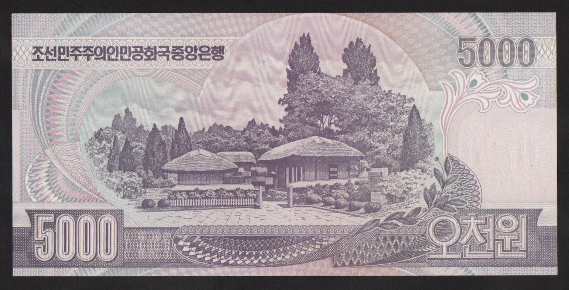 P#46 - 5000 WON - 2006 - Imagem 2