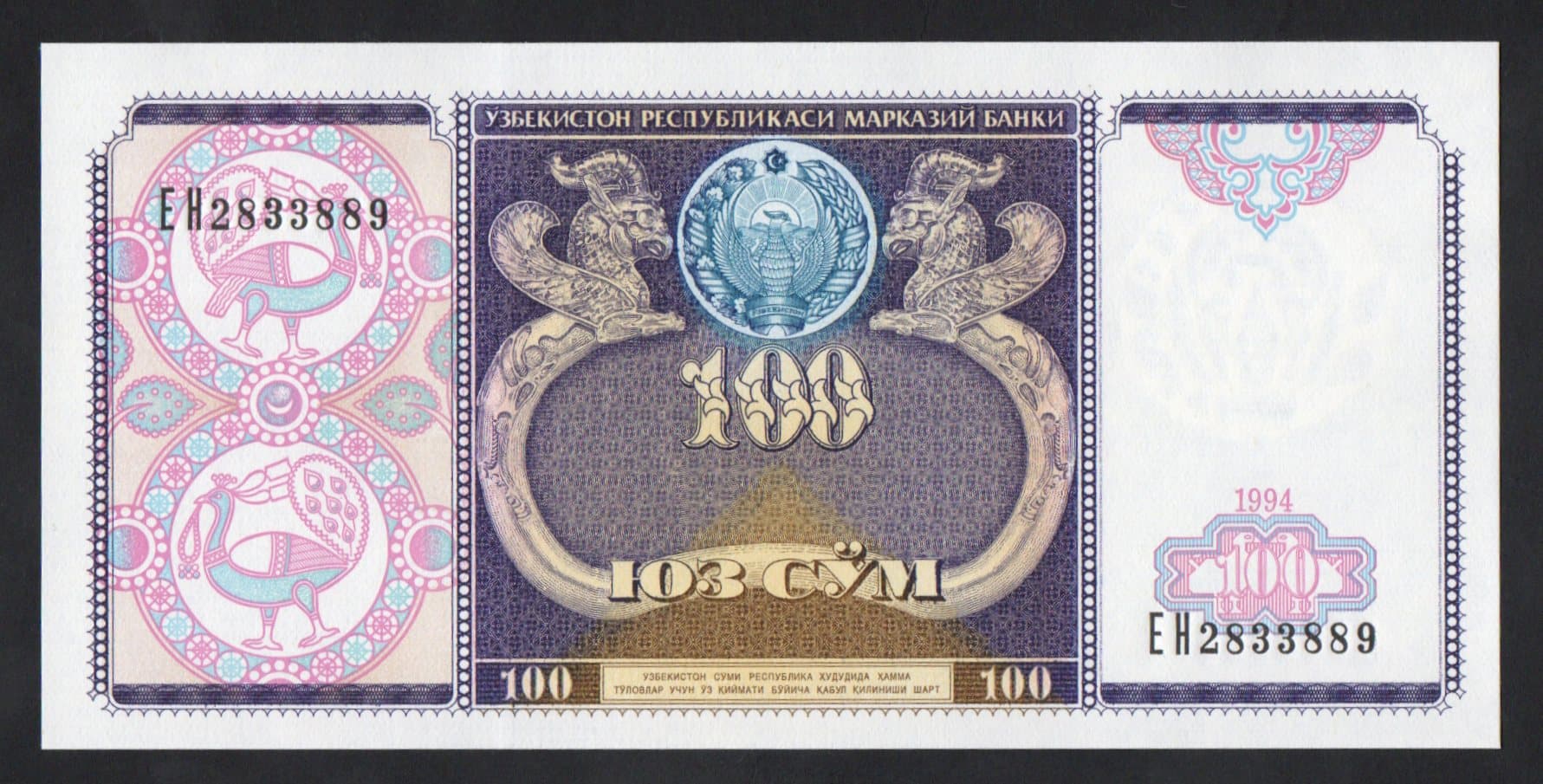 P#79 - 100 SO'M - 1994