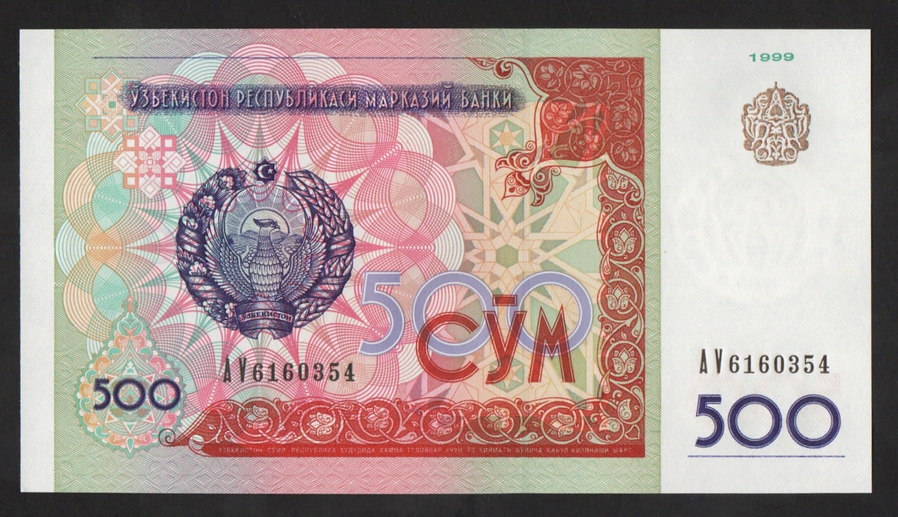 P#81 - 500 SO'M - 1999